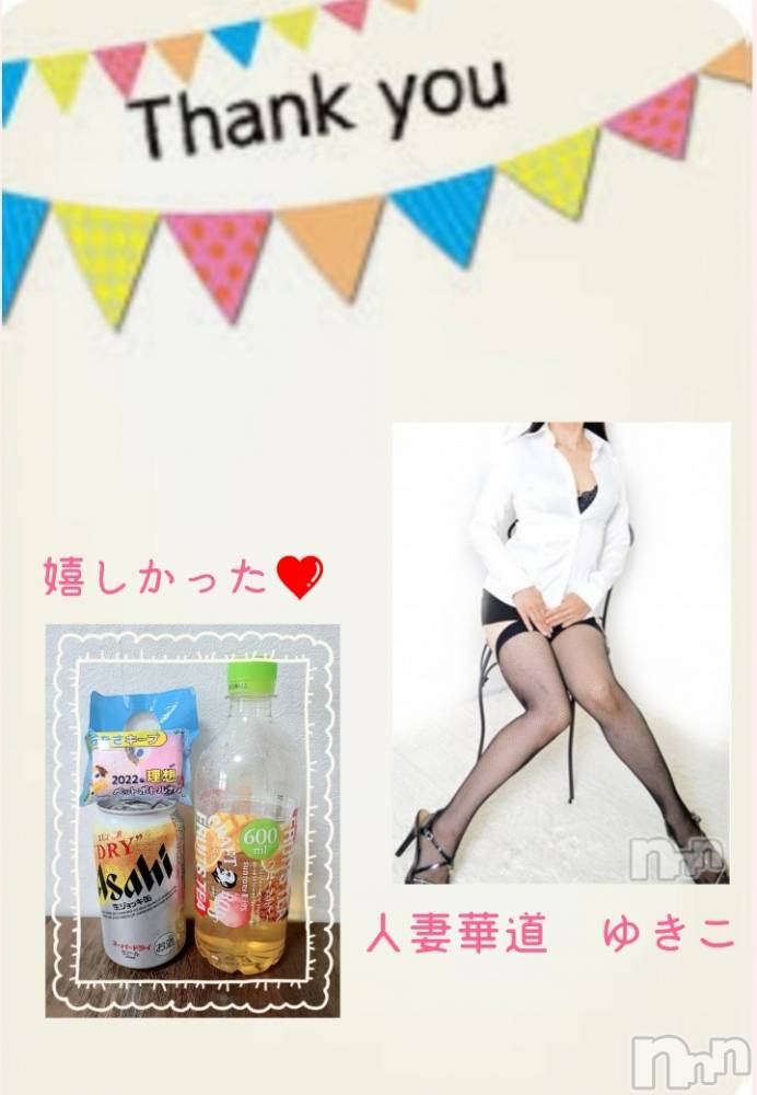 上田発人妻デリヘル人妻華道 上田店(ヒトヅマハナミチウエダテン) 【熟女】ゆきこ (53)の6月25日写メブログ「すごく嬉しかったよ！」