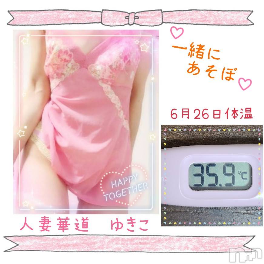 上田発人妻デリヘル人妻華道 上田店(ヒトヅマハナミチウエダテン) 【熟女】ゆきこ (53)の6月26日写メブログ「今日も元気に出勤です(*^▽^)/」