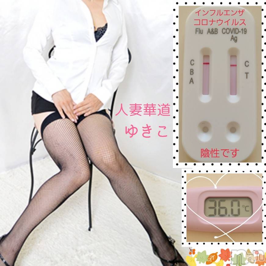 上田発人妻デリヘル人妻華道 上田店(ヒトヅマハナミチウエダテン) 【熟女】ゆきこ (53)の11月21日写メブログ「久しぶりの出勤です(*^▽^)/」