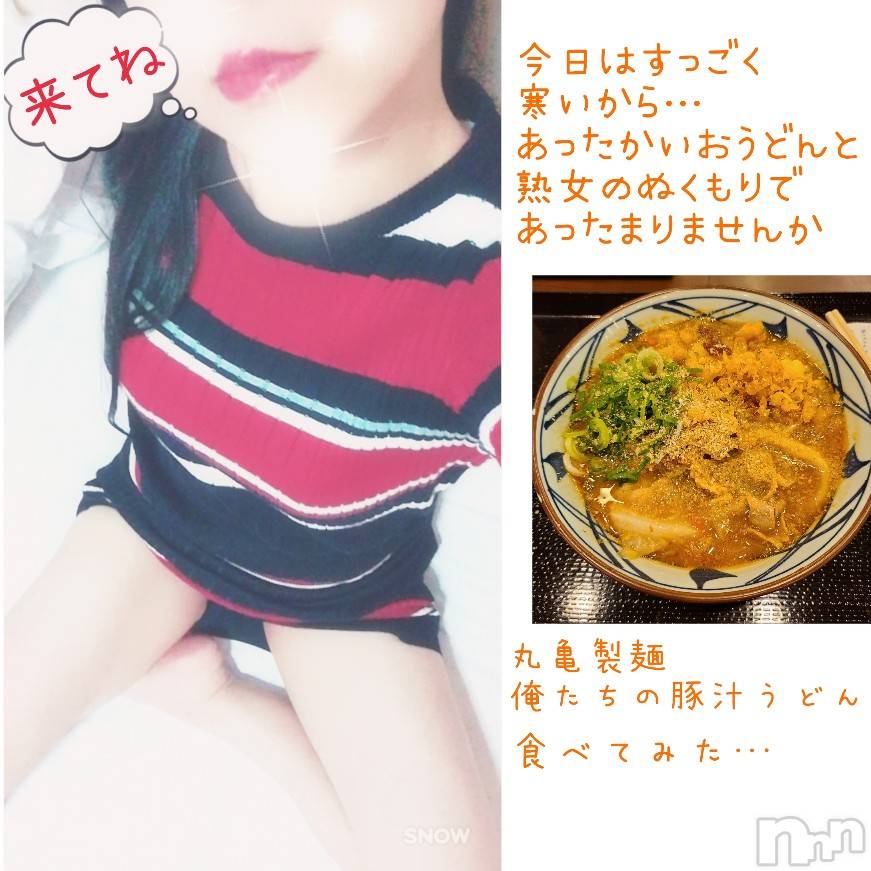 上田発人妻デリヘル人妻華道 上田店(ヒトヅマハナミチウエダテン) 【熟女】ゆきこ (51)の1月10日写メブログ「寒い時には…」