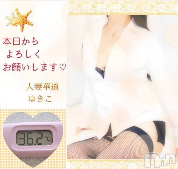 上田発人妻デリヘル人妻華道 上田店(ヒトヅマハナミチウエダテン) 【熟女】ゆきこ (53)の8月15日写メブログ「本日からよろしくお願いします(^-^)/」