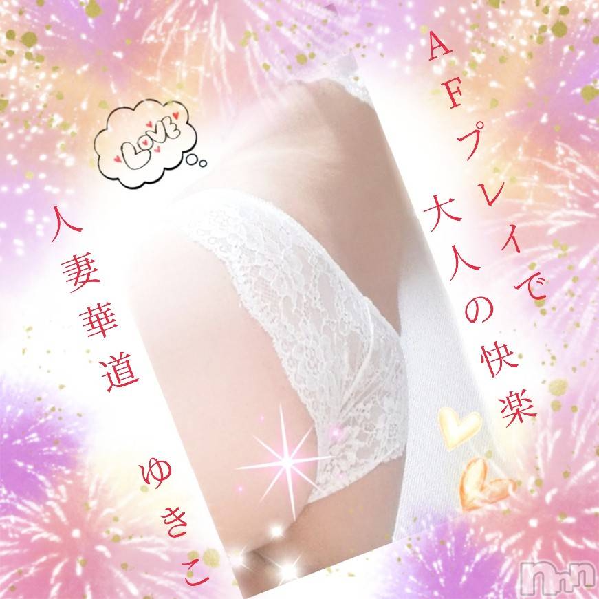 上田発人妻デリヘル人妻華道 上田店(ヒトヅマハナミチウエダテン) 【熟女】ゆきこ (53)の8月17日写メブログ「アツいのを…」