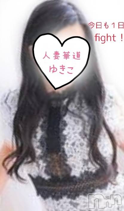 上田発人妻デリヘル人妻華道 上田店(ヒトヅマハナミチウエダテン) 【熟女】ゆきこ (51)の9月18日写メブログ「今日は何しちゃう？」