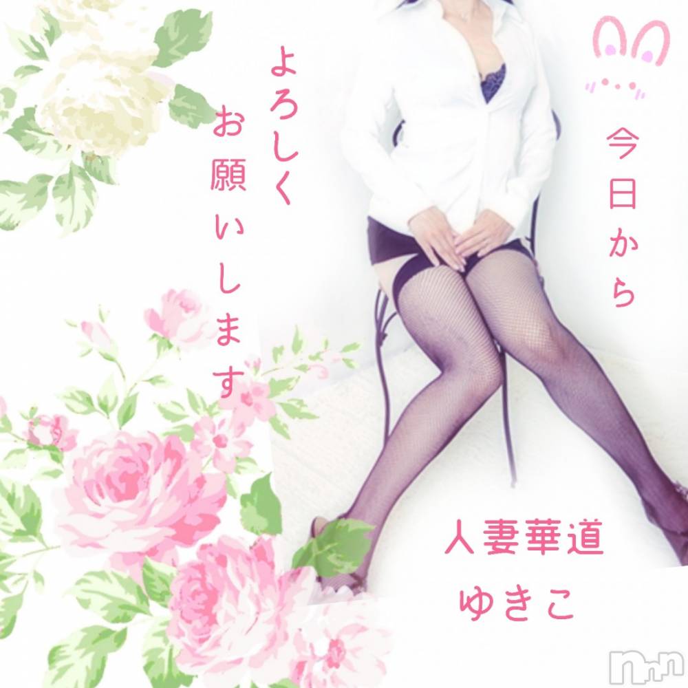 上田発人妻デリヘル人妻華道 上田店(ヒトヅマハナミチウエダテン) 【熟女】ゆきこ (53)の11月24日写メブログ「久しぶりの出勤です(*^▽^)/」