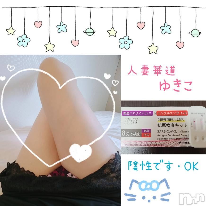 上田発人妻デリヘル人妻華道 上田店(ヒトヅマハナミチウエダテン) 【熟女】ゆきこ (53)の11月24日写メブログ「夜も一緒に楽しみましょうq(^-^q)」