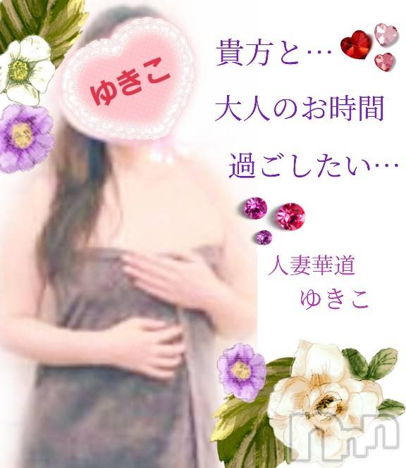 上田発人妻デリヘル人妻華道 上田店(ヒトヅマハナミチウエダテン) 【熟女】ゆきこ (53)の11月26日写メブログ「大人の時間を…」
