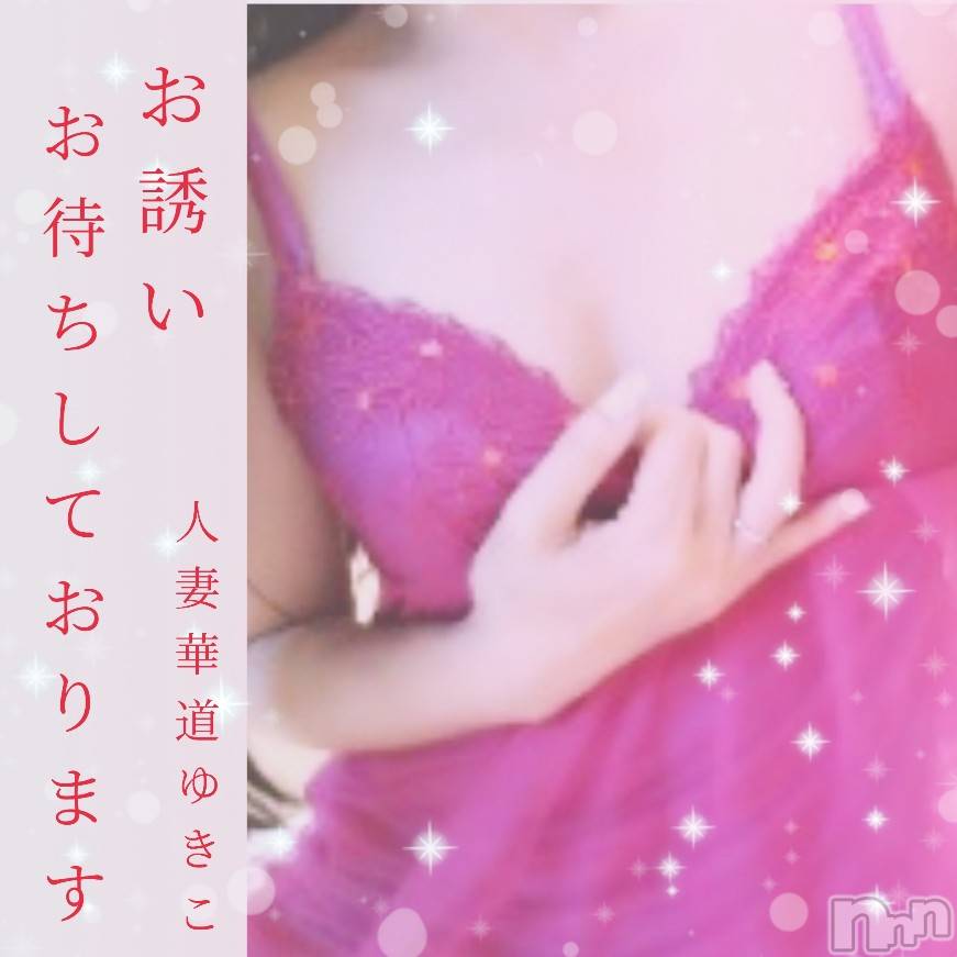 上田発人妻デリヘル人妻華道 上田店(ヒトヅマハナミチウエダテン) 【熟女】ゆきこ (53)の11月27日写メブログ「月曜出勤はレアです(^3^)/」