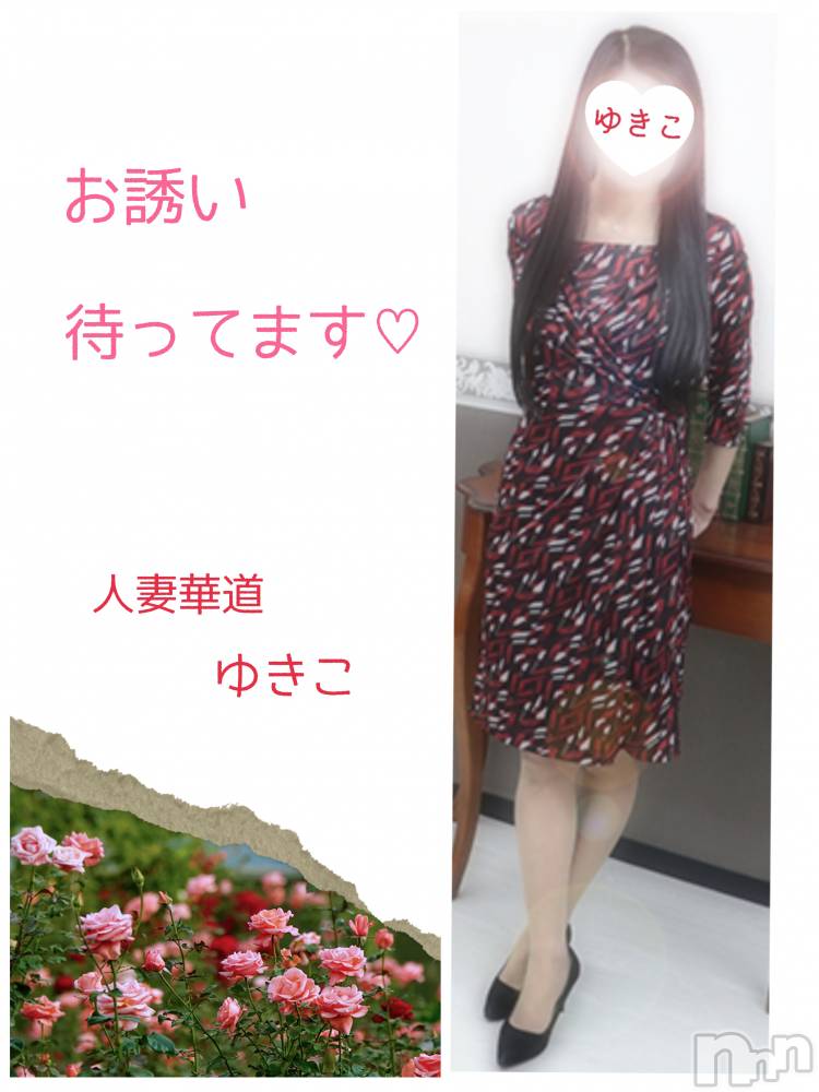 上田発人妻デリヘル人妻華道 上田店(ヒトヅマハナミチウエダテン) 【熟女】ゆきこ (53)の4月27日写メブログ「ゴールデンウィークだぁ～♪」