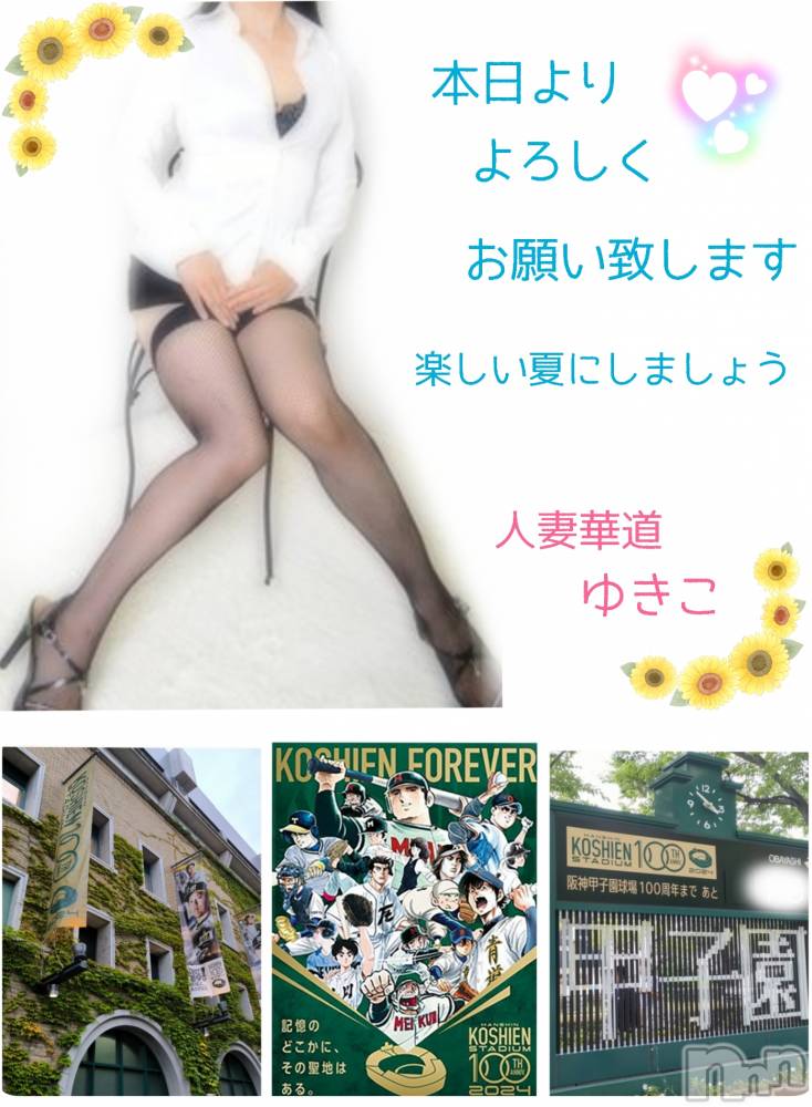 上田発人妻デリヘル人妻華道 上田店(ヒトヅマハナミチウエダテン) 【熟女】ゆきこ (53)の8月7日写メブログ「久しぶりの出勤です(*^▽^)/」
