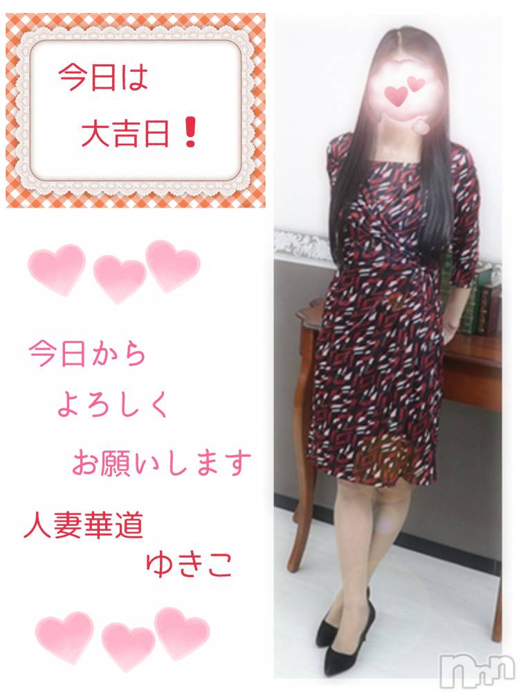上田発人妻デリヘル人妻華道 上田店(ヒトヅマハナミチウエダテン) 【熟女】ゆきこ (53)の10月9日写メブログ「久しぶりの出勤です(*^▽^)/」