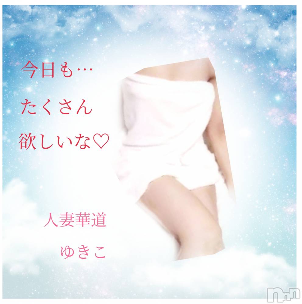 上田発人妻デリヘル人妻華道 上田店(ヒトヅマハナミチウエダテン) 【熟女】ゆきこ (53)の11月24日写メブログ「本日最終日です(*´ｪ`*)逢いにきてね♡」
