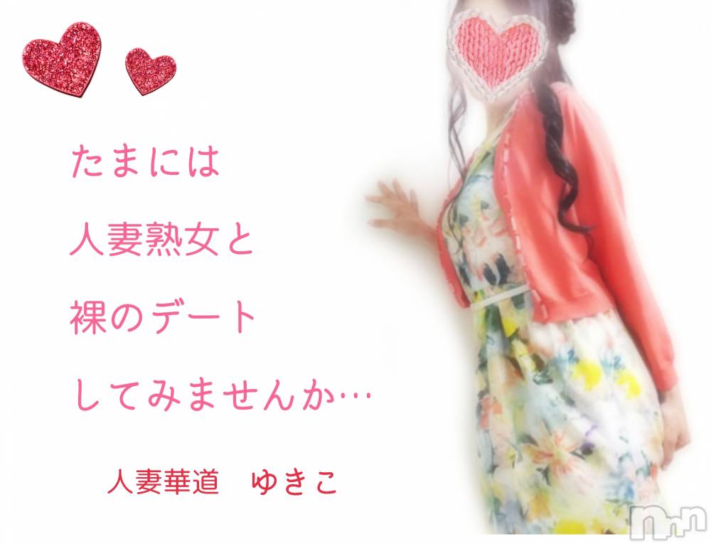 上田発人妻デリヘル人妻華道 上田店(ヒトヅマハナミチウエダテン) 【熟女】ゆきこ (53)の12月19日写メブログ「今日も元気に出勤です(*^▽^)/」