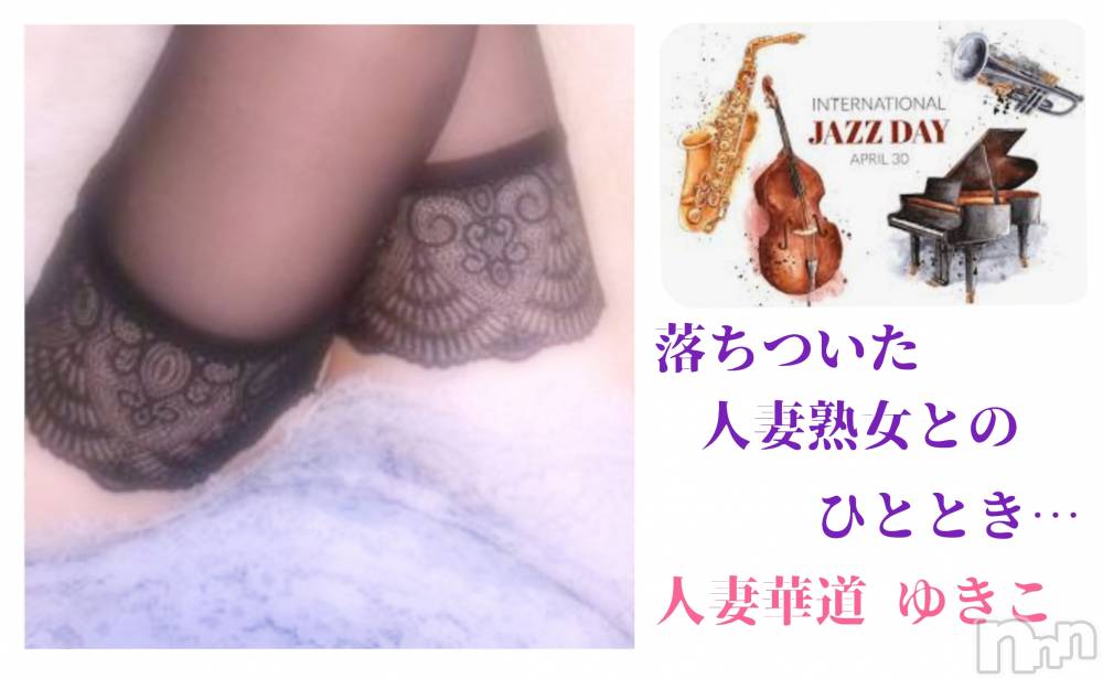 上田発人妻デリヘル人妻華道 上田店(ヒトヅマハナミチウエダテン) 【熟女】ゆきこ (53)の4月30日写メブログ「いろんなの…使ってみてね♡」