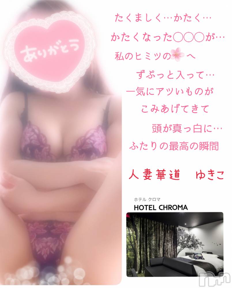 上田発人妻デリヘル人妻華道 上田店(ヒトヅマハナミチウエダテン) 【熟女】ゆきこ (53)の6月19日写メブログ「今日までのお礼とホテル紹介④」