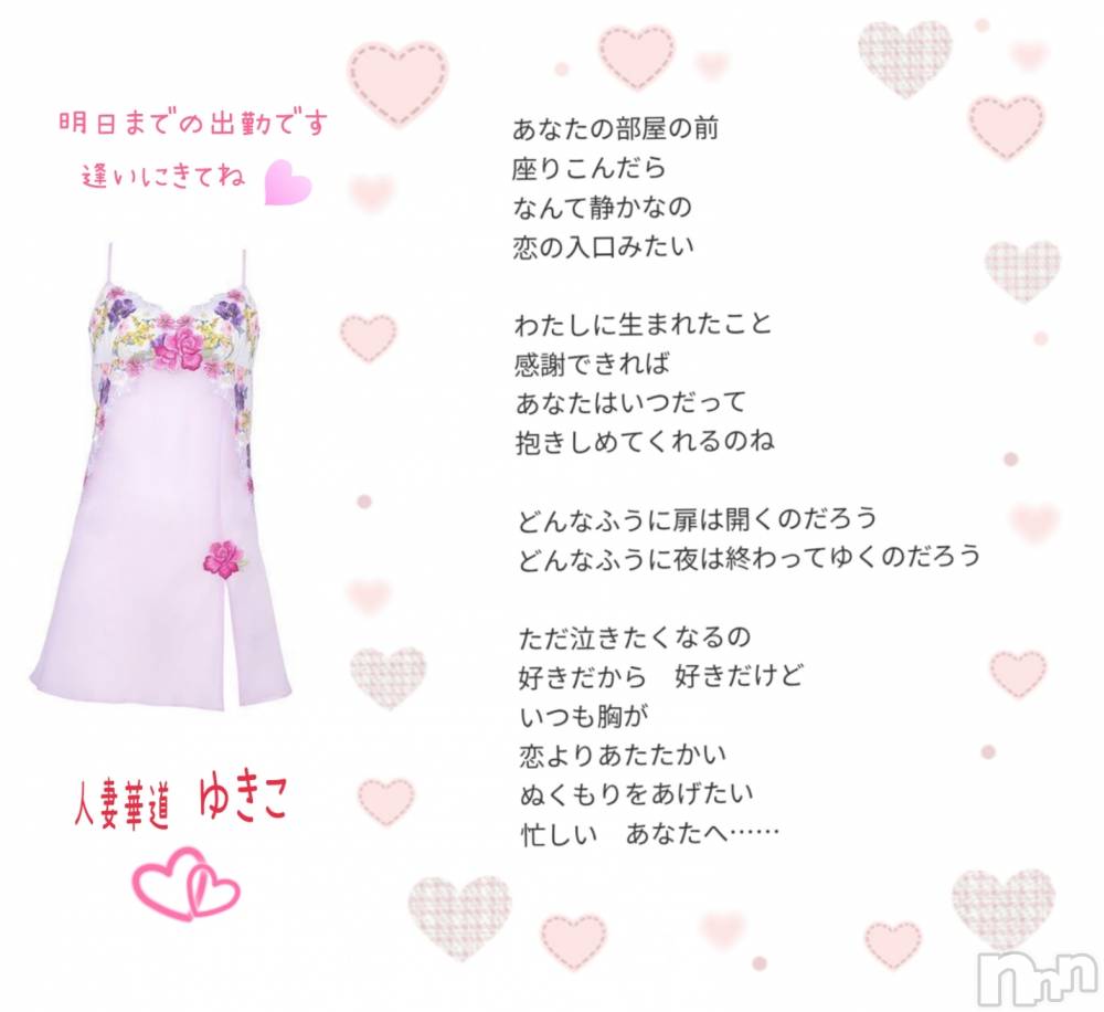 上田発人妻デリヘル人妻華道 上田店(ヒトヅマハナミチウエダテン) 【熟女】ゆきこ (53)の6月21日写メブログ「ただ泣きたくなるの…」