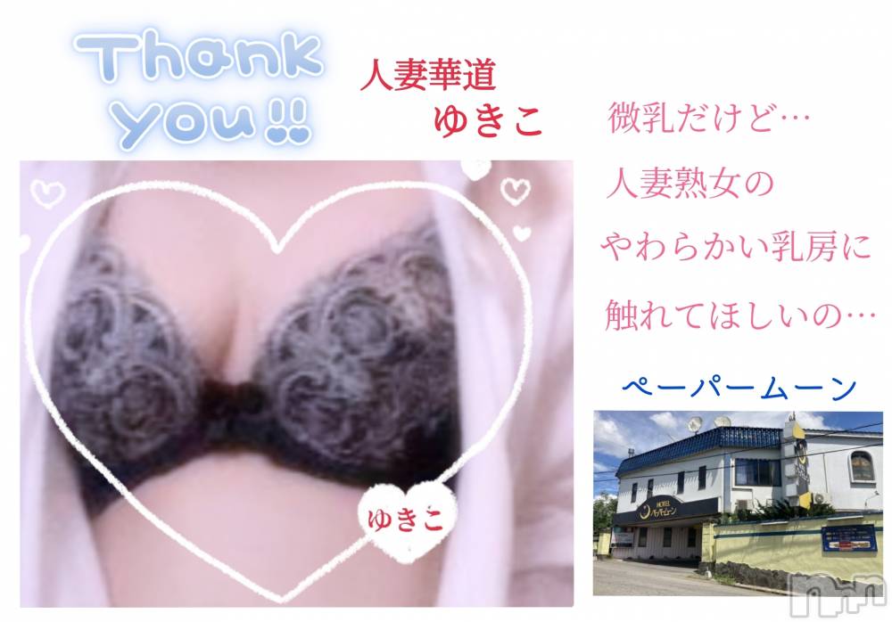 上田発人妻デリヘル人妻華道 上田店(ヒトヅマハナミチウエダテン) 【熟女】ゆきこ (53)の7月18日写メブログ「今日までのお礼とホテル紹介∶５」