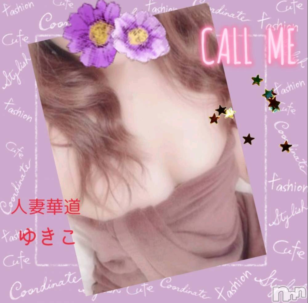上田発人妻デリヘル人妻華道 上田店(ヒトヅマハナミチウエダテン) 【熟女】ゆきこ (53)の7月21日写メブログ「最終日～いっぱい愛してね♡」