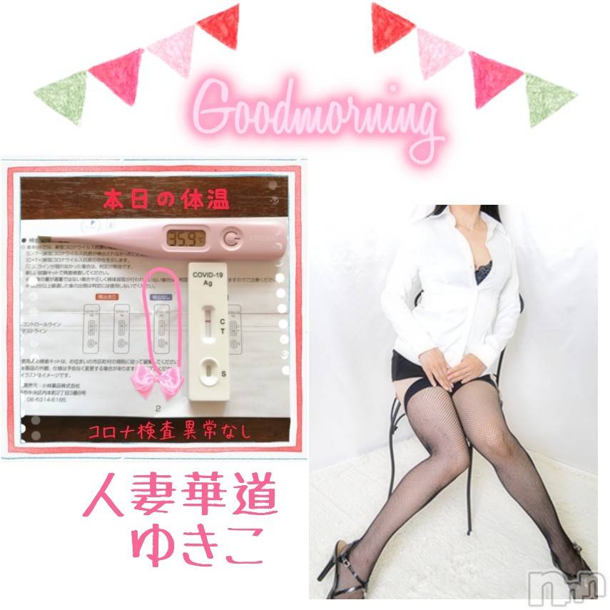 上田発人妻デリヘル人妻華道 上田店(ヒトヅマハナミチウエダテン) 【熟女】ゆきこ (53)の12月27日写メブログ「おはようございます」