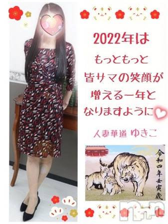 上田発人妻デリヘル人妻華道 上田店(ヒトヅマハナミチウエダテン) 【熟女】ゆきこ (53)の1月7日写メブログ「遅ればせながら…」