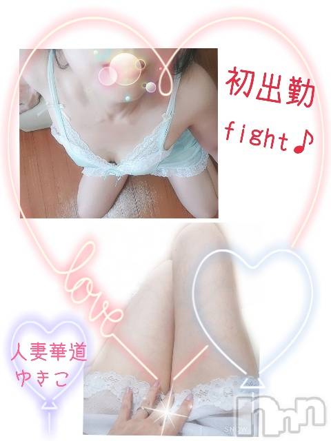 上田発人妻デリヘル人妻華道 上田店(ヒトヅマハナミチウエダテン) 【熟女】ゆきこ (53)の1月8日写メブログ「よろしくお願いします♪」
