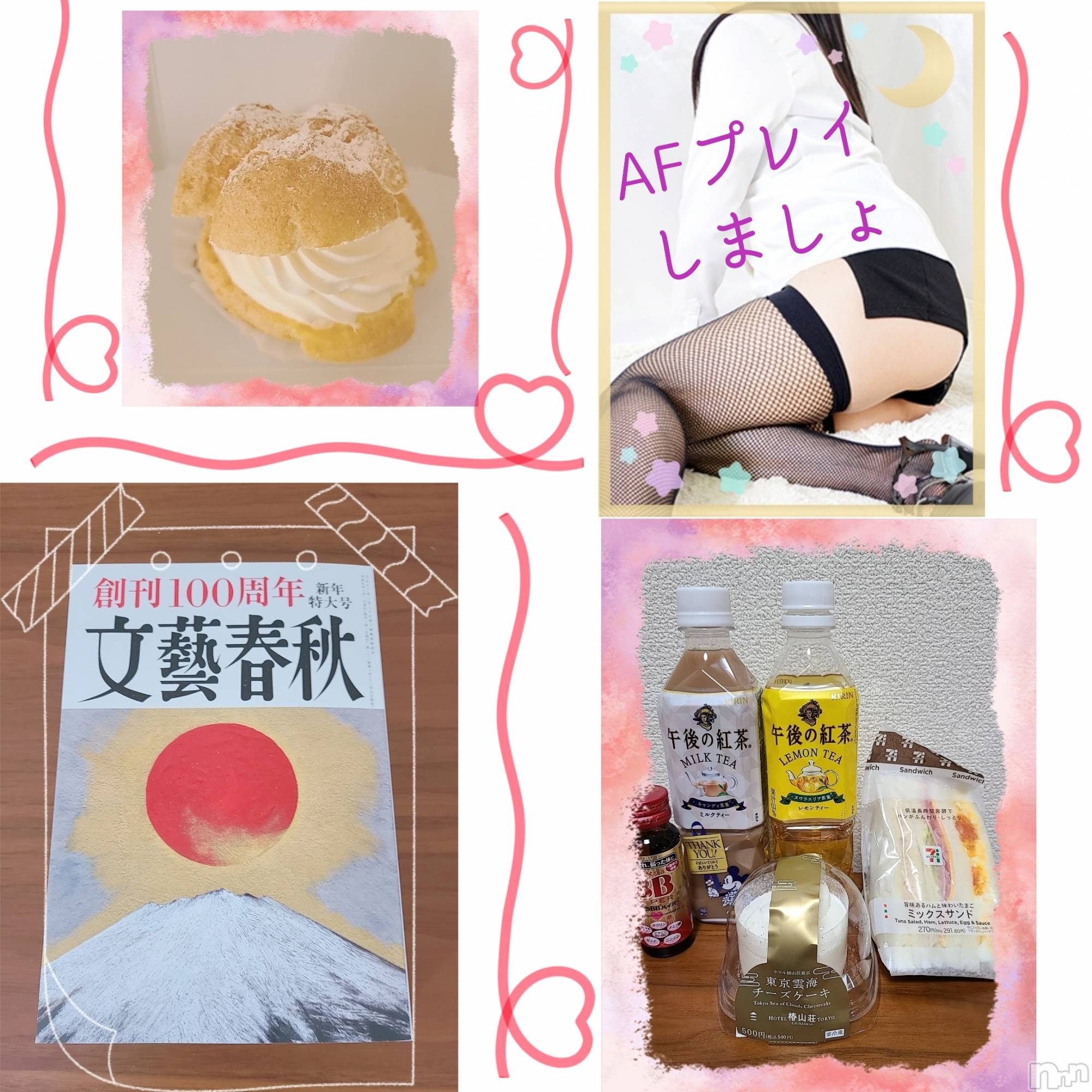 上田発人妻デリヘル人妻華道 上田店(ヒトヅマハナミチウエダテン)【熟女】ゆきこ (53)の2022年12月17日写メブログ「夜もお誘いお待ちしてます☆」