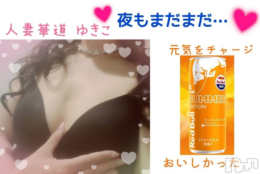 上田発人妻デリヘル人妻華道 上田店(ヒトヅマハナミチウエダテン)【熟女】ゆきこ (53)の2023年7月16日写メブログ「夜も一緒に楽しみましょうq(^-^q)」