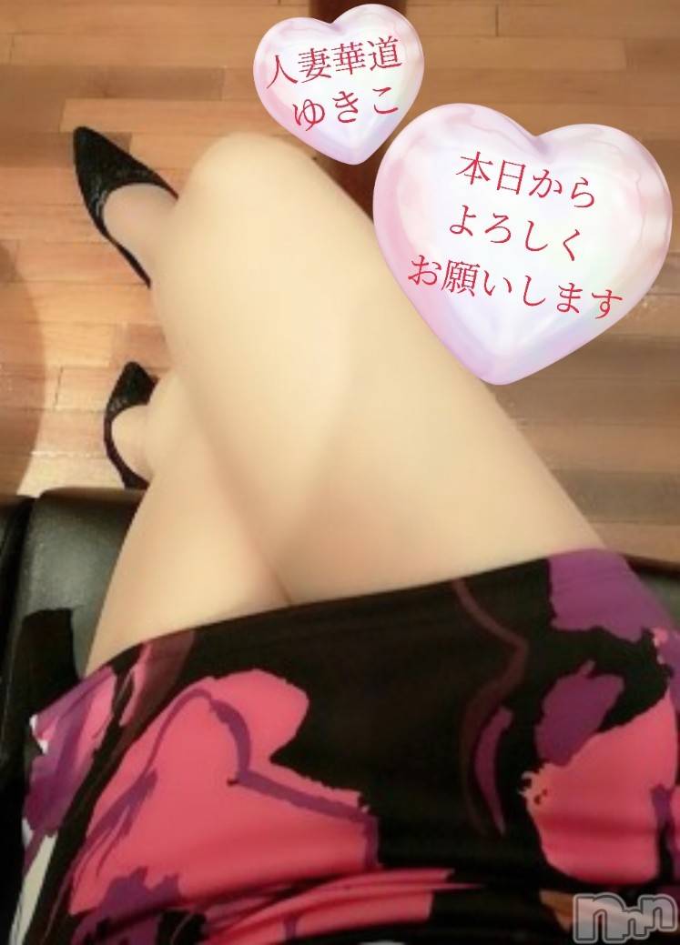 上田発人妻デリヘル人妻華道 上田店(ヒトヅマハナミチウエダテン)【熟女】ゆきこ (51)の2023年9月17日写メブログ「久しぶりの出勤です(^-^ゞ」