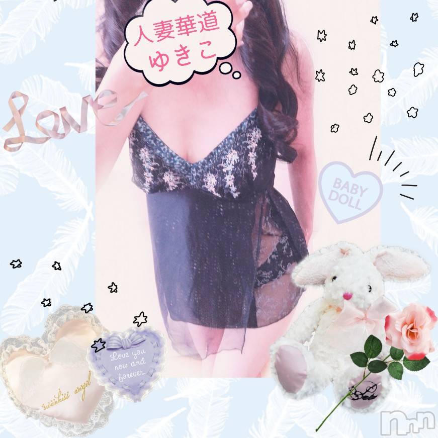 上田発人妻デリヘル人妻華道 上田店(ヒトヅマハナミチウエダテン)【熟女】ゆきこ (53)の2023年9月23日写メブログ「ふう～っと…」