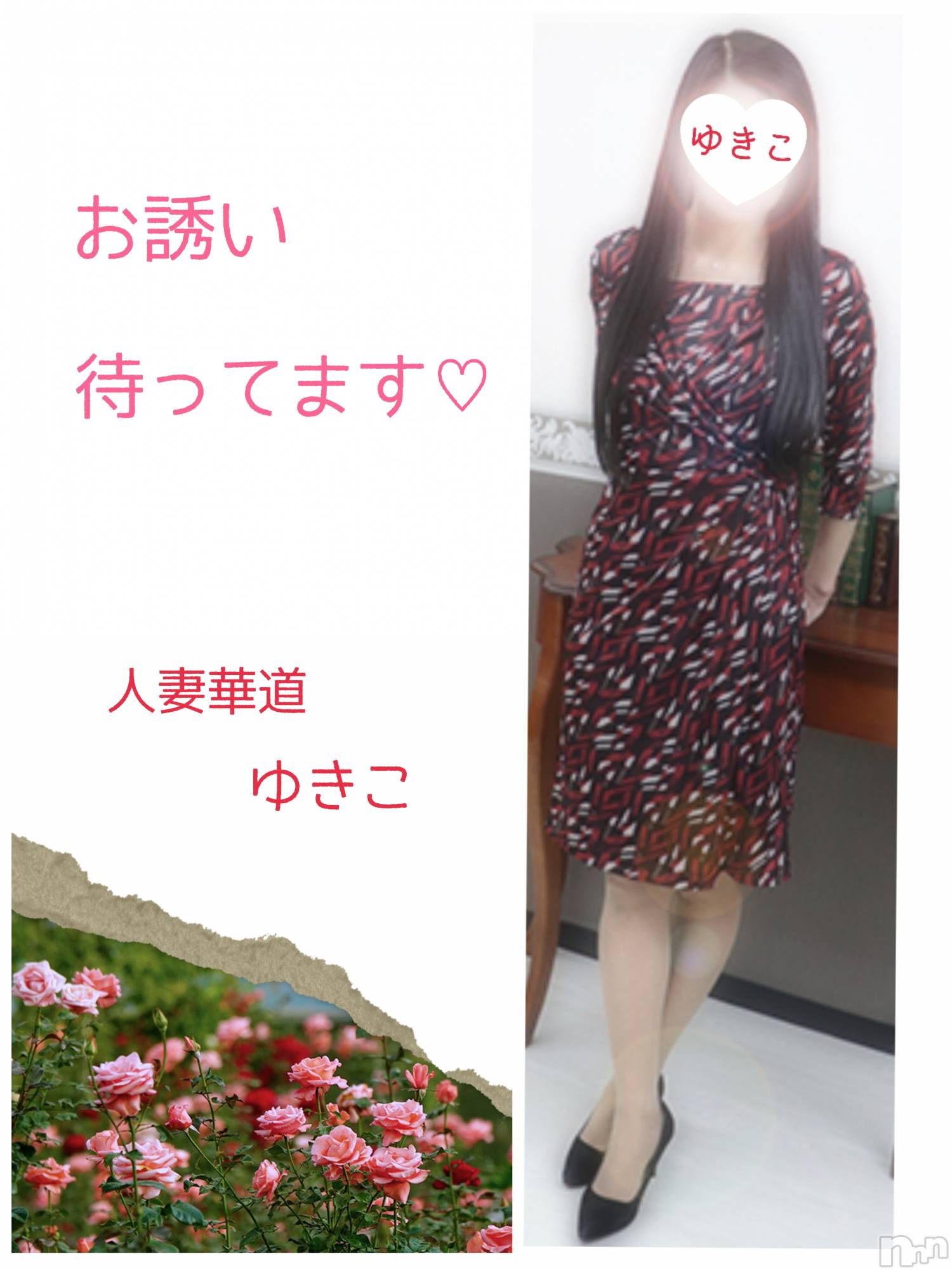 上田発人妻デリヘル人妻華道 上田店(ヒトヅマハナミチウエダテン)【熟女】ゆきこ (54)の2024年4月27日写メブログ「ゴールデンウィークだぁ～♪」