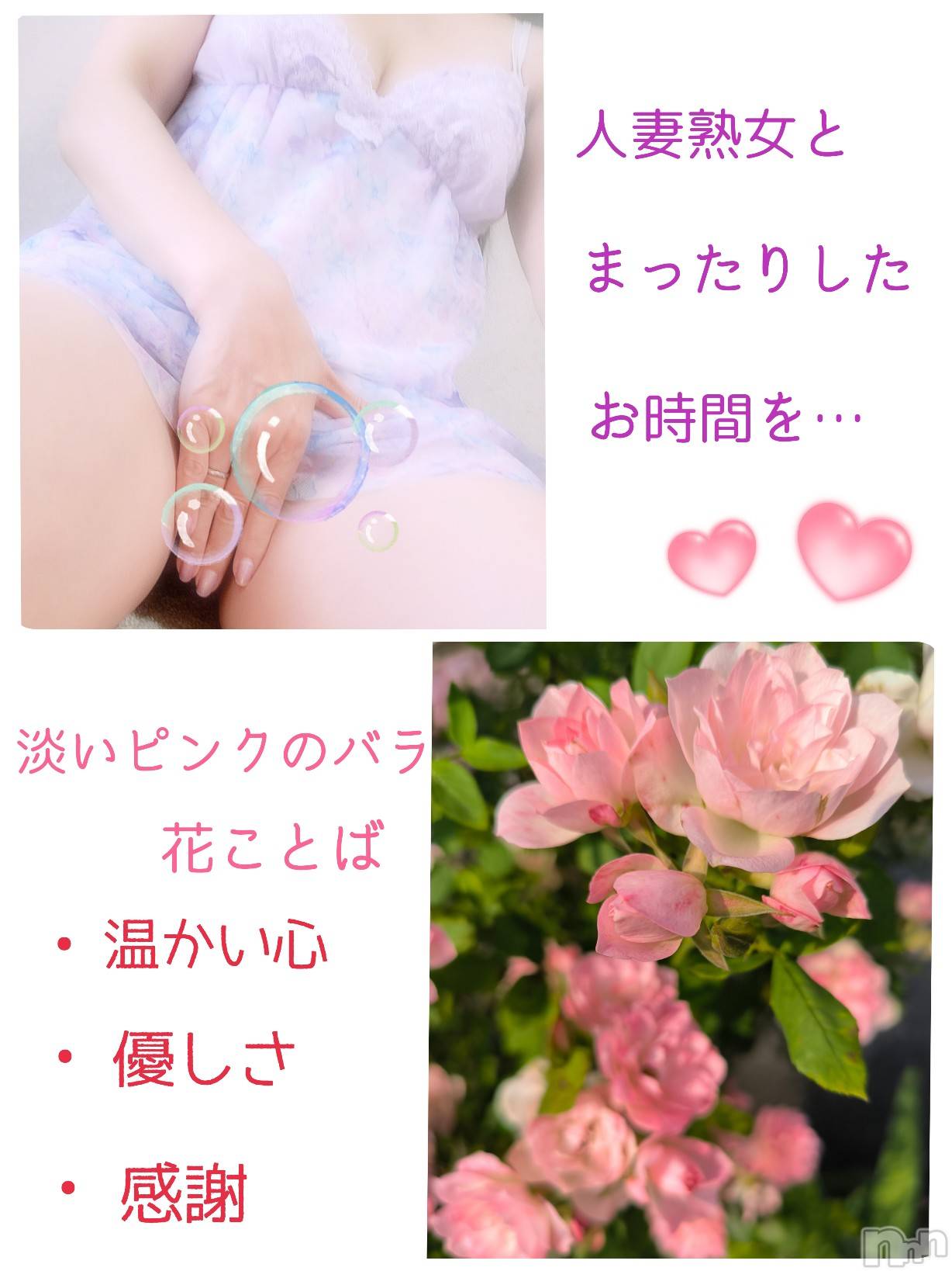 上田発人妻デリヘル人妻華道 上田店(ヒトヅマハナミチウエダテン)【熟女】ゆきこ (54)の2024年5月26日写メブログ「本日最終日です(*´ｪ`*)逢いにきてね♡」