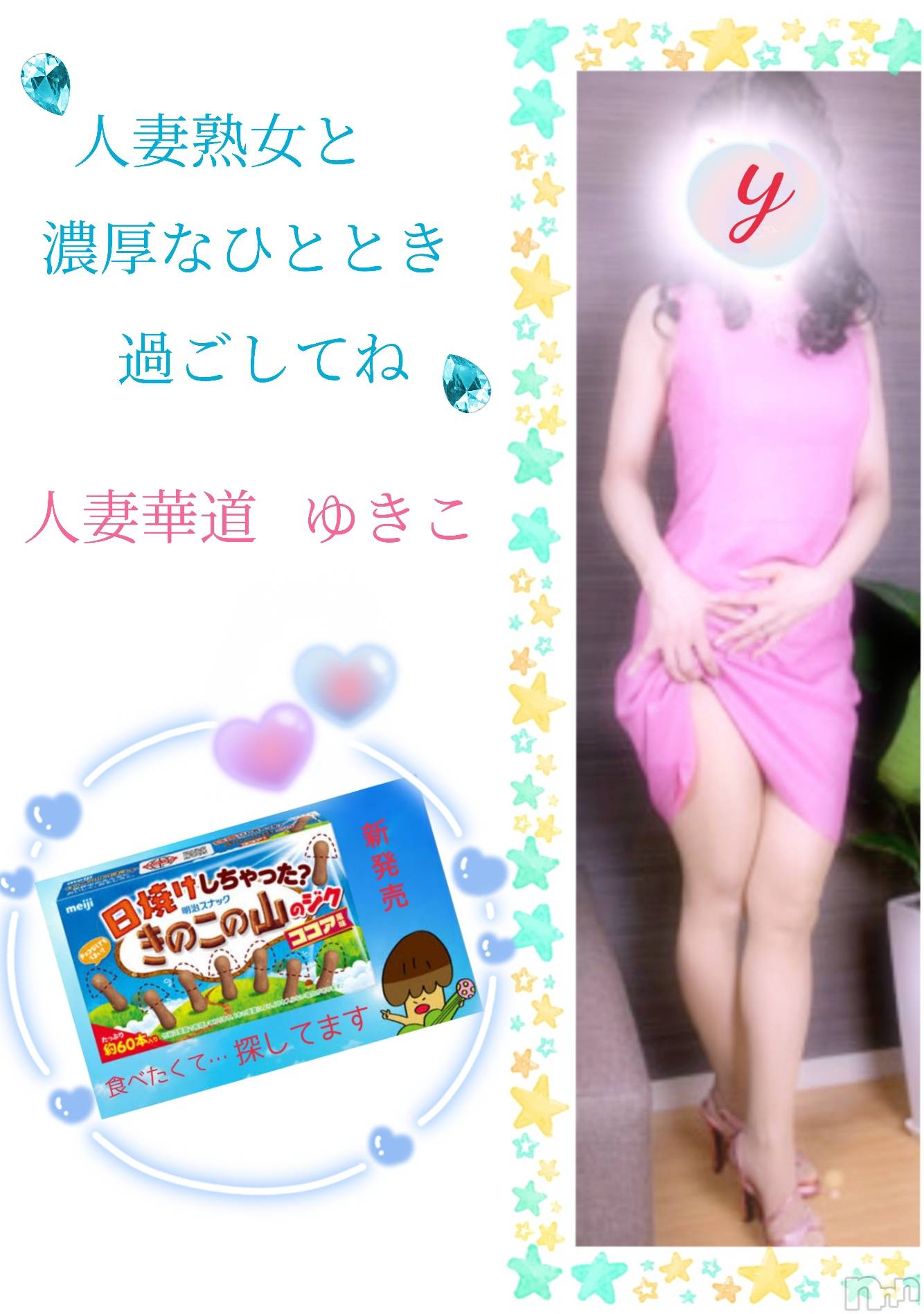 上田発人妻デリヘル人妻華道 上田店(ヒトヅマハナミチウエダテン)【熟女】ゆきこ (53)の2024年7月21日写メブログ「本日最終日です(*´ｪ`*)逢いにきてね♡」