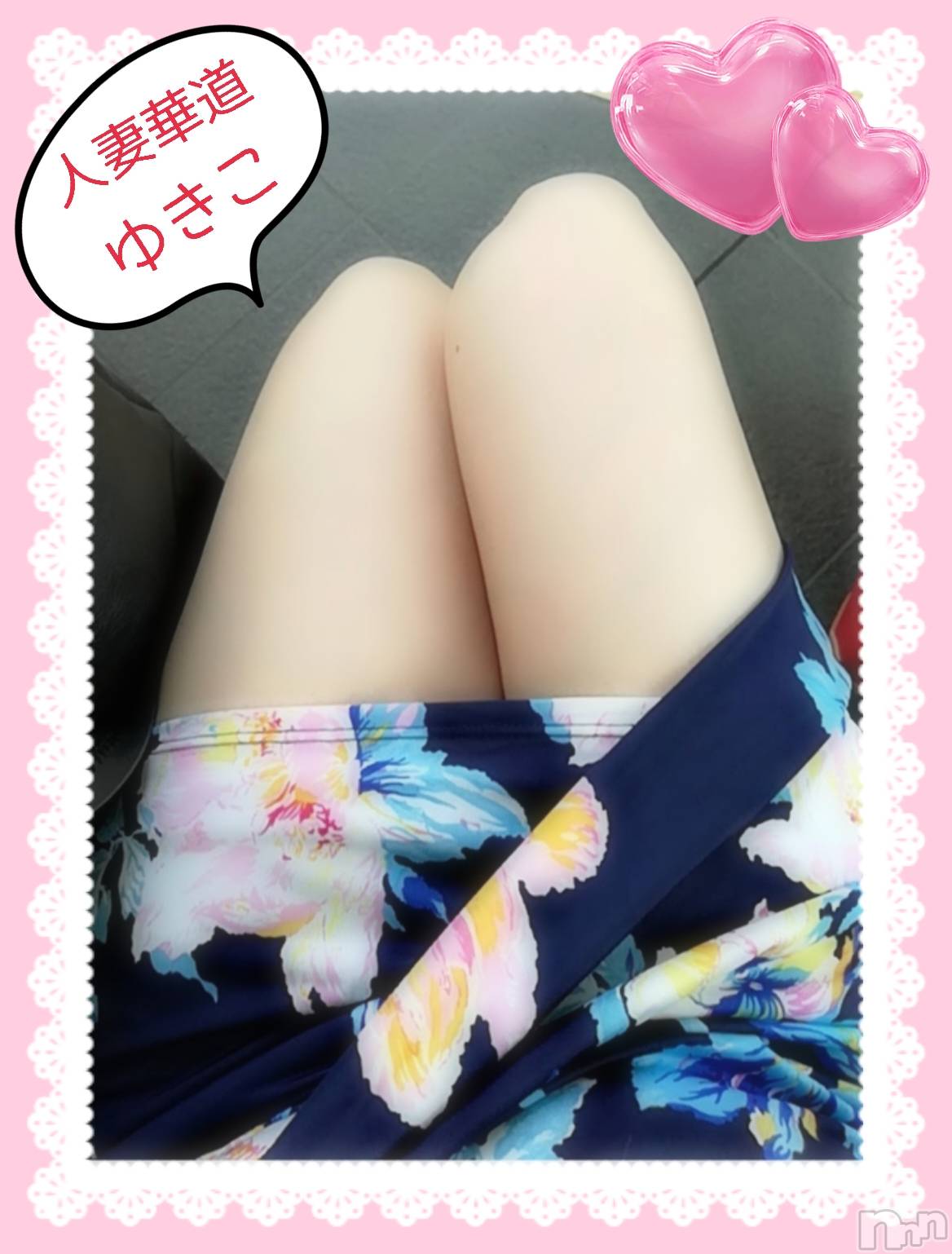 上田発人妻デリヘル人妻華道 上田店(ヒトヅマハナミチウエダテン)【熟女】ゆきこ (53)の2024年9月18日写メブログ「久しぶりの出勤です(*^▽^)/」
