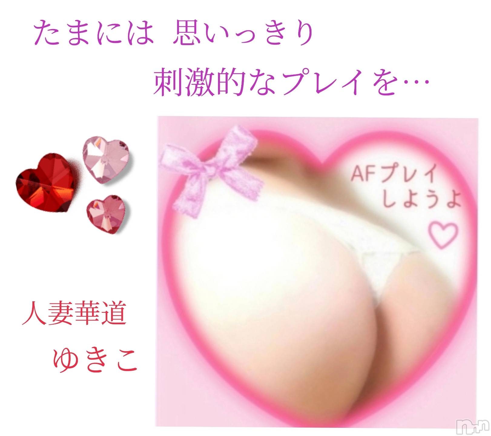 上田発人妻デリヘル人妻華道 上田店(ヒトヅマハナミチウエダテン)【熟女】ゆきこ (53)の2024年11月23日写メブログ「刺激的に…たっぷり◯して♡」
