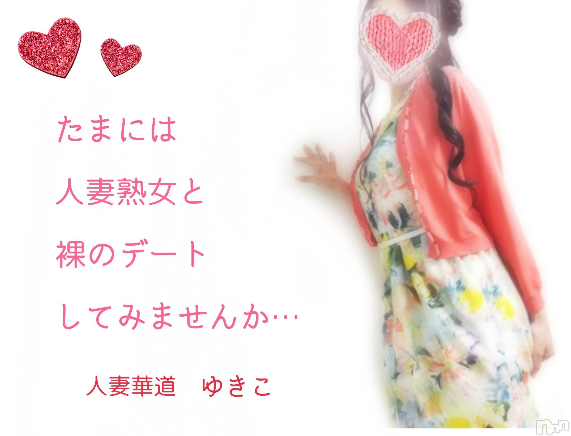 上田発人妻デリヘル人妻華道 上田店(ヒトヅマハナミチウエダテン)【熟女】ゆきこ (53)の2024年12月19日写メブログ「今日も元気に出勤です(*^▽^)/」