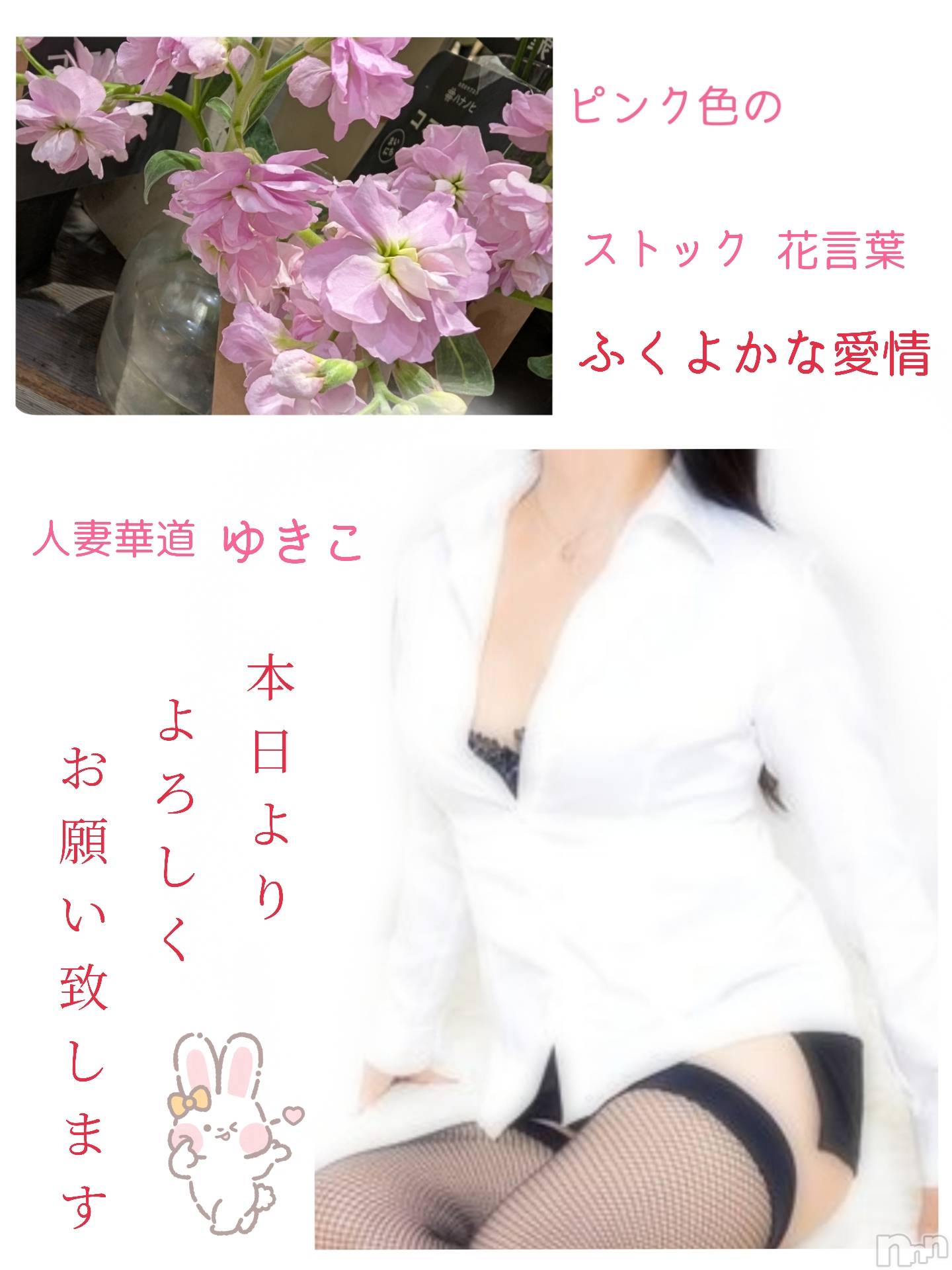 上田発人妻デリヘル人妻華道 上田店(ヒトヅマハナミチウエダテン)【熟女】ゆきこ (53)の2025年1月29日写メブログ「本日からよろしくお願いします(^o^)／」