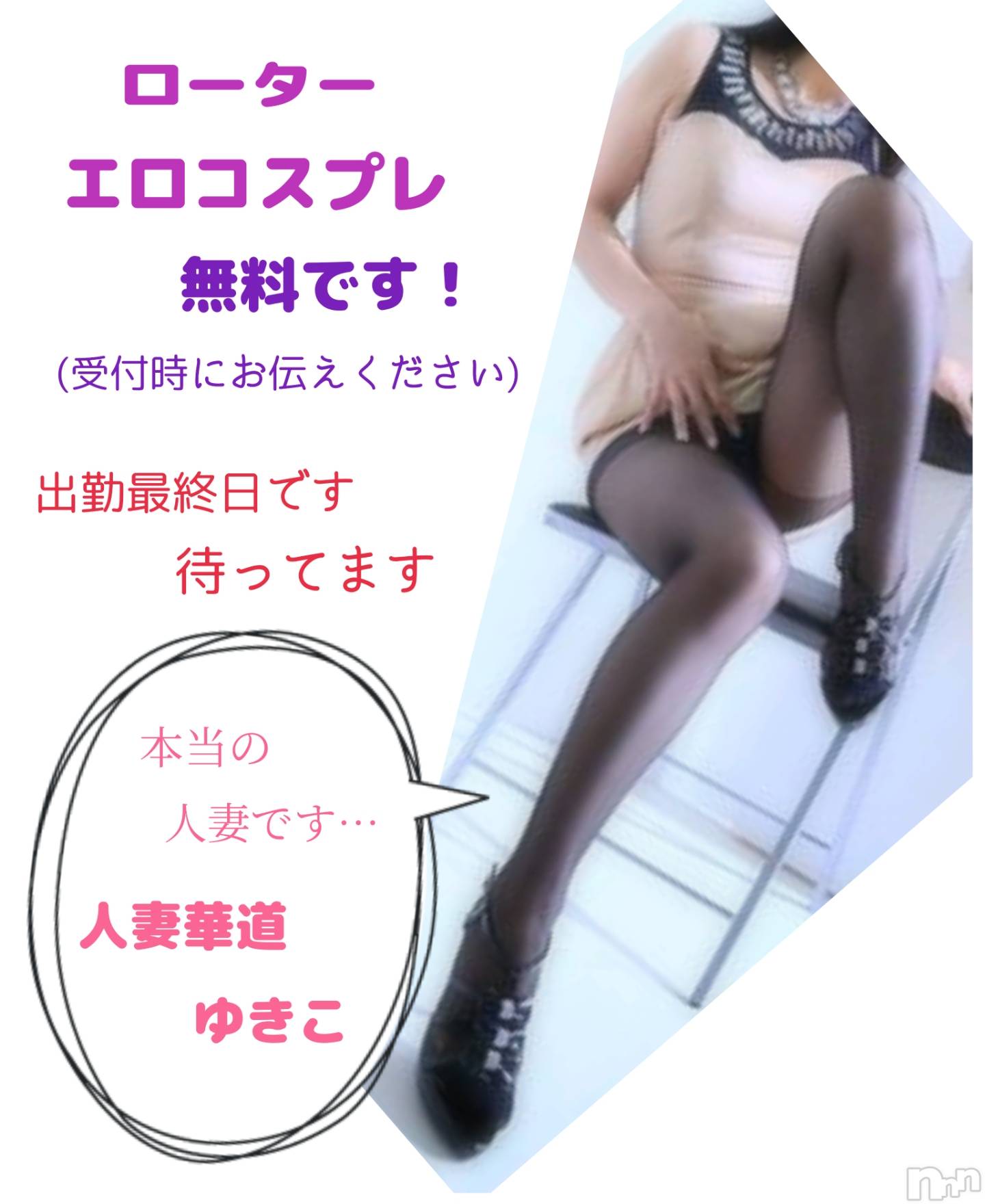上田発人妻デリヘル人妻華道 上田店(ヒトヅマハナミチウエダテン)【熟女】ゆきこ (53)の2025年2月2日写メブログ「まだまだ足りないのです…」