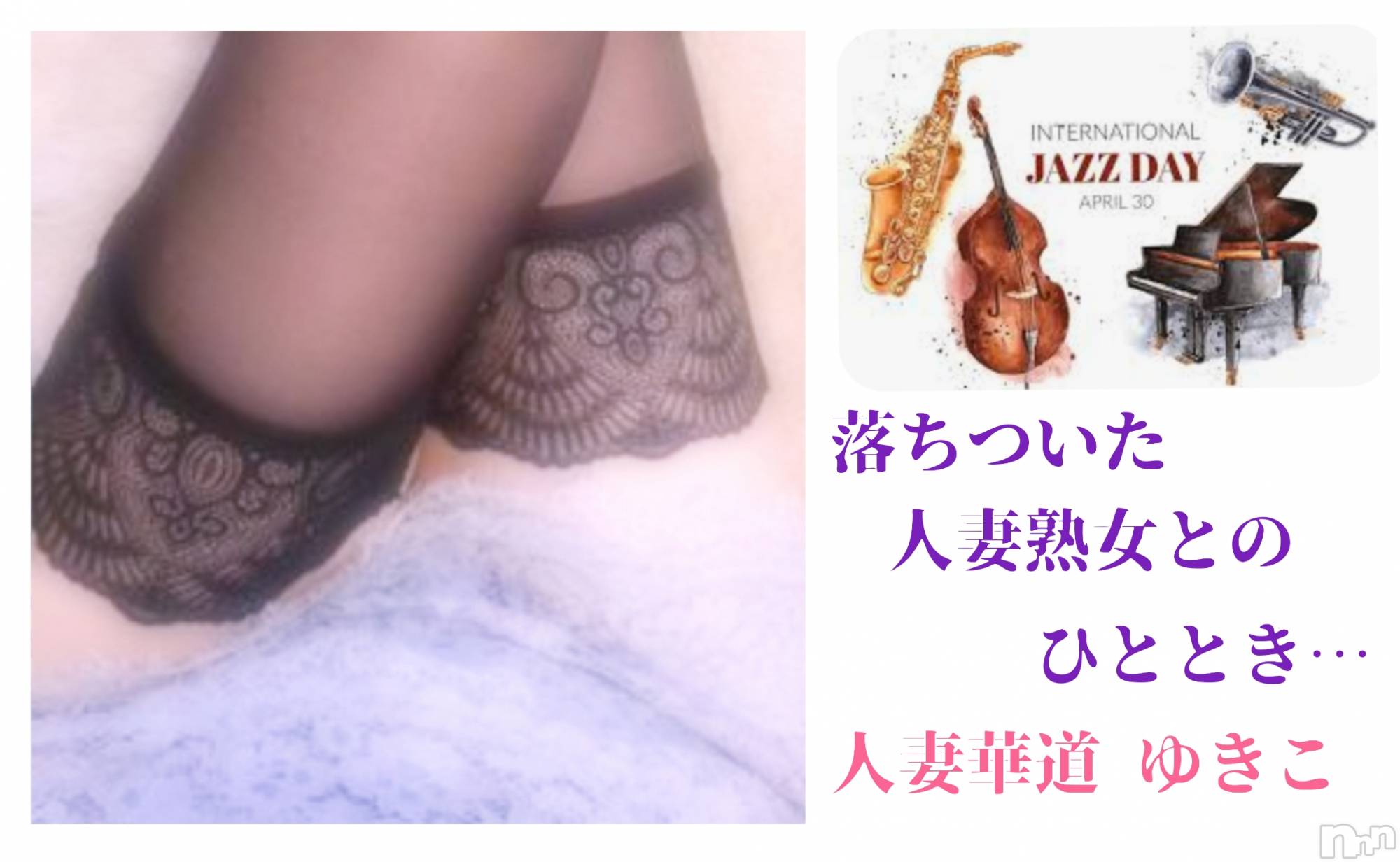 上田発人妻デリヘル人妻華道 上田店(ヒトヅマハナミチウエダテン)【熟女】ゆきこ (53)の2025年4月30日写メブログ「いろんなの…使ってみてね♡」
