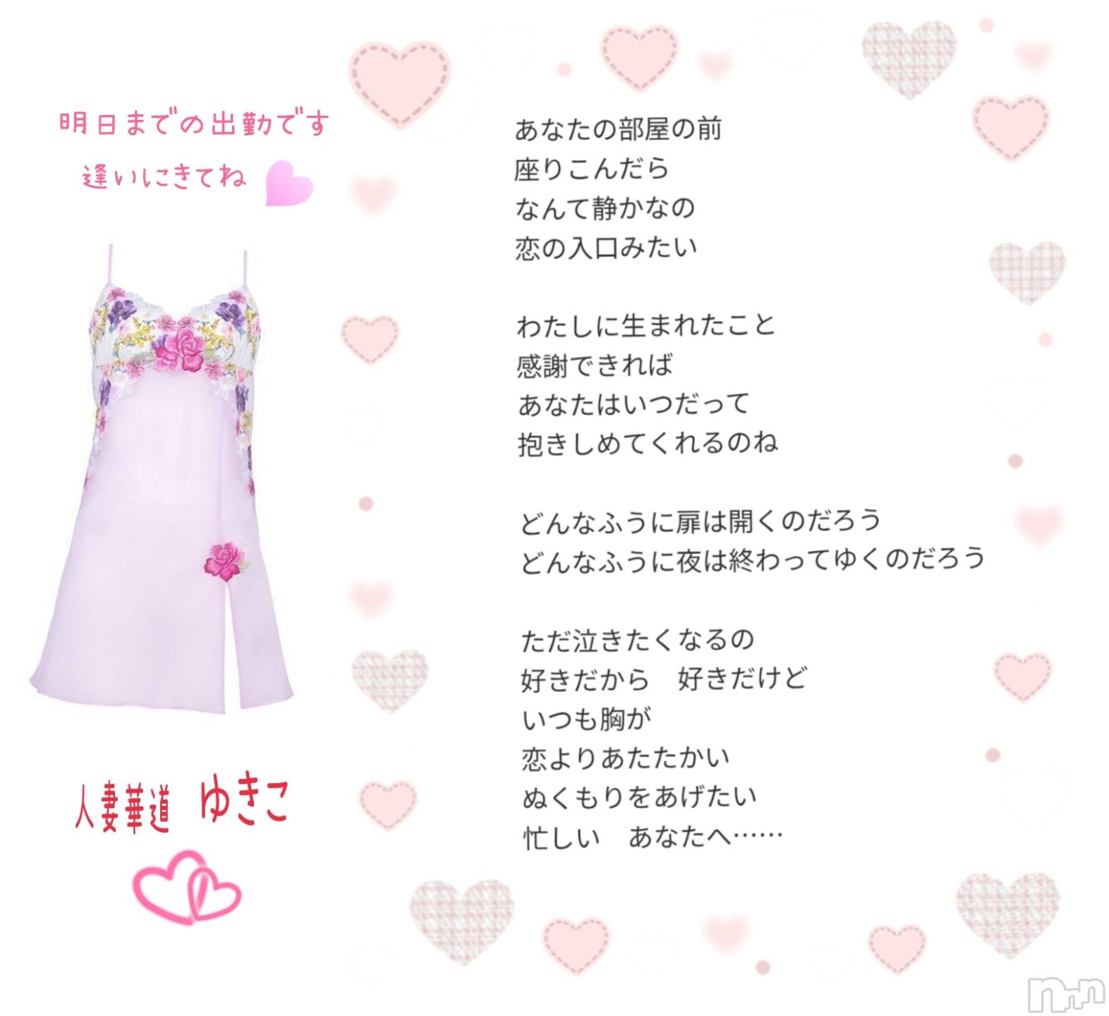 上田発人妻デリヘル人妻華道 上田店(ヒトヅマハナミチウエダテン)【熟女】ゆきこ (53)の2025年6月21日写メブログ「ただ泣きたくなるの…」