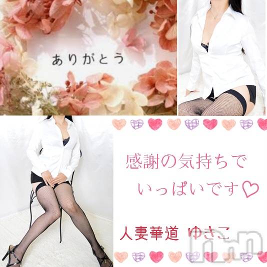 上田発人妻デリヘル人妻華道 上田店(ヒトヅマハナミチウエダテン)【熟女】ゆきこ (53)の2021年12月30日写メブログ「感謝の気持ちでいっぱいです」