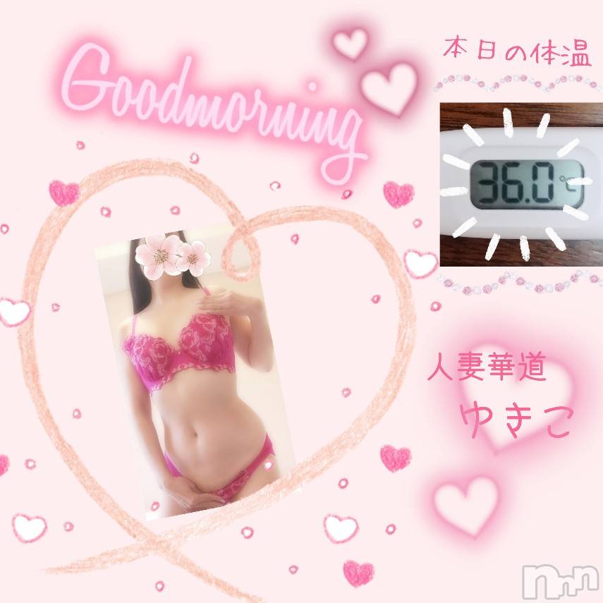 上田発人妻デリヘル人妻華道 上田店(ヒトヅマハナミチウエダテン)【熟女】ゆきこ (53)の2022年1月12日写メブログ「今日も元気に…(*´ω｀*)」
