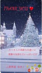 上田発デリヘル人妻華道 上田店(ヒトヅマハナミチウエダテン) 【熟女】ゆきこ (54)の12月18日写メブログ「2022年ありがとうございました」