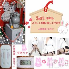 上田発デリヘル人妻華道 上田店(ヒトヅマハナミチウエダテン) 【熟女】ゆきこ (54)の1月8日写メブログ「遅ればせながらご挨拶…」