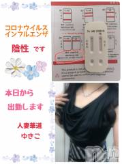 上田発デリヘル人妻華道 上田店(ヒトヅマハナミチウエダテン) 【熟女】ゆきこ (53)の1月29日写メブログ「今日からよろしくお願いします（＾ν＾）」