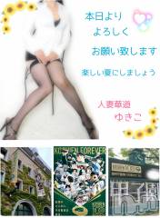 上田発デリヘル人妻華道 上田店(ヒトヅマハナミチウエダテン) 【熟女】ゆきこ (53)の8月7日写メブログ「久しぶりの出勤です(*^▽^)/」