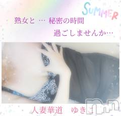 上田発デリヘル人妻華道 上田店(ヒトヅマハナミチウエダテン) 【熟女】ゆきこ (53)の8月10日写メブログ「今日も元気に出勤です(*^▽^)/」