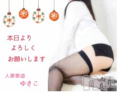 上田発デリヘル人妻華道 上田店(ヒトヅマハナミチウエダテン) 【熟女】ゆきこ (53)の12月18日写メブログ「久しぶりの出勤です(*^▽^)/」
