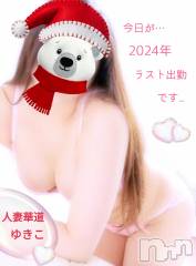 上田発デリヘル人妻華道 上田店(ヒトヅマハナミチウエダテン) 【熟女】ゆきこ (53)の12月22日写メブログ「年内ラスト出勤です～頑張る～(#^^#)」