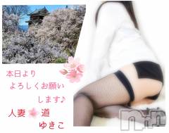 上田発人妻デリヘル人妻華道 上田店(ヒトヅマハナミチウエダテン) 【熟女】ゆきこ (53)の4月9日写メブログ「今日からよろしくお願いします(*^^*)」