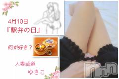 上田発人妻デリヘル人妻華道 上田店(ヒトヅマハナミチウエダテン) 【熟女】ゆきこ (53)の4月10日写メブログ「駅弁の日♡」
