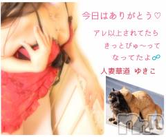 上田発デリヘル人妻華道 上田店(ヒトヅマハナミチウエダテン) 【熟女】ゆきこ (53)の4月11日写メブログ「思わず吹きそうに…アブナイアブナイ…」